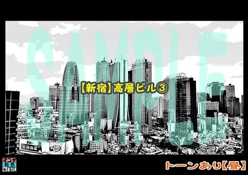 【マンガ背景用素材】【新宿】高層ビル③【夜/昼/トーンなしセット】【3変化対応】【zip転送で中身はclipファィル】