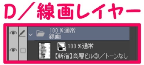 【マンガ背景用素材】【新宿】高層ビル③【夜/昼/トーンなしセット】【3変化対応】【zip転送で中身はclipファィル】