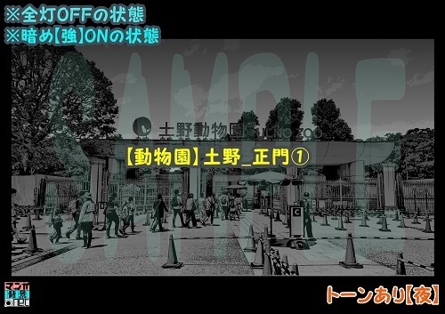 【マンガ背景用素材】【動物園】土野_正門①【夜/昼/トーンなしセット】【3変化対応】【zip転送で中身はclipファィル】