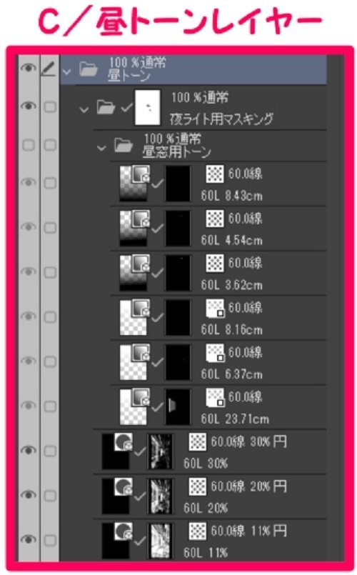 【マンガ背景用素材】【中野】路地裏_飲食店⑮【夜/昼/トーンなしセット】【3変化対応】【zip転送で中身はclipファィル】