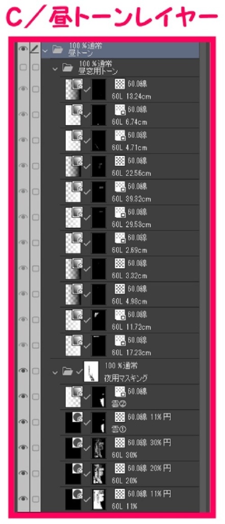 【マンガ背景用素材】【中野】中野駅_北口⑫【夜/昼/トーンなしセット】【3変化対応】【zip転送で中身はclipファィル】