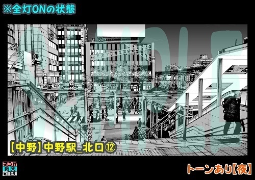【マンガ背景用素材】【中野】中野駅_北口⑫【夜/昼/トーンなしセット】【3変化対応】【zip転送で中身はclipファィル】