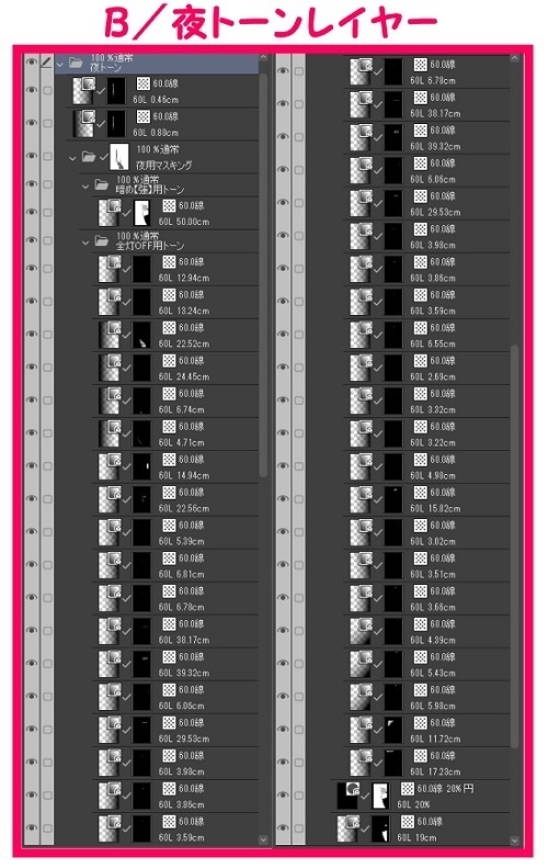 【マンガ背景用素材】【中野】中野駅_北口⑫【夜/昼/トーンなしセット】【3変化対応】【zip転送で中身はclipファィル】