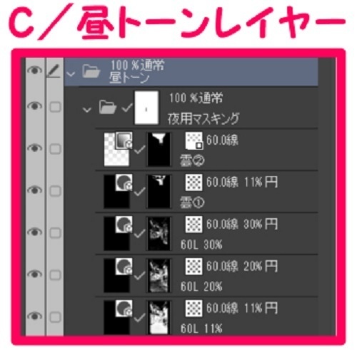 【マンガ背景用素材】【中野】路地裏_飲食店⑧【夜/昼/トーンなしセット】【3変化対応】【zip転送で中身はclipファィル】