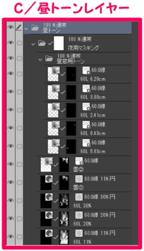 【マンガ背景用素材】【中野】路地裏_飲食店⑨【夜/昼/トーンなしセット】【3変化対応】【zip転送で中身はclipファィル】