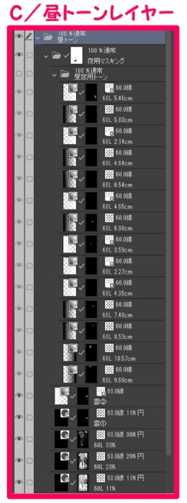 【マンガ背景用素材】【中野】路地裏_飲食店⑫【夜/昼/トーンなしセット】【3変化対応】【zip転送で中身はclipファィル】