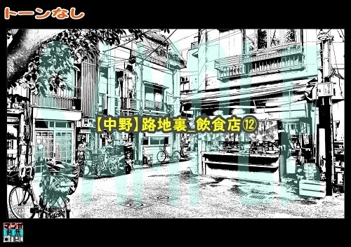 【マンガ背景用素材】【中野】路地裏_飲食店⑫【夜/昼/トーンなしセット】【3変化対応】【zip転送で中身はclipファィル】