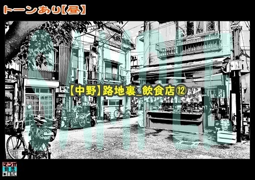 【マンガ背景用素材】【中野】路地裏_飲食店⑫【夜/昼/トーンなしセット】【3変化対応】【zip転送で中身はclipファィル】