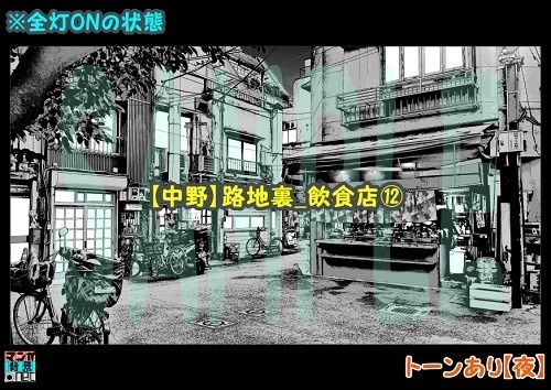 【マンガ背景用素材】【中野】路地裏_飲食店⑫【夜/昼/トーンなしセット】【3変化対応】【zip転送で中身はclipファィル】
