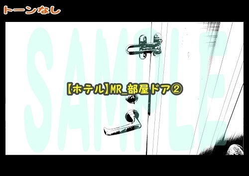 【マンガ背景用素材】【ホテル】MR_部屋ドア②【夜/昼/トーンなしセット】【3変化対応】【zip転送で中身はclipファィル】