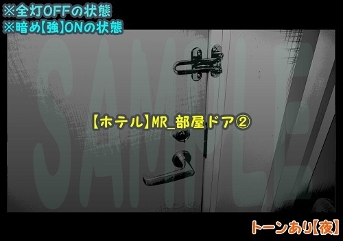 【マンガ背景用素材】【ホテル】MR_部屋ドア②【夜/昼/トーンなしセット】【3変化対応】【zip転送で中身はclipファィル】