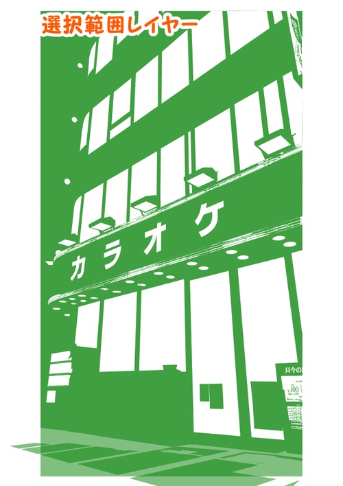 【マンガ背景用素材】【カラオケBOX】店舗KK_S外観③【夜/昼/トーンなしセット】【3変化対応】【zip転送で中身はclipファィル】