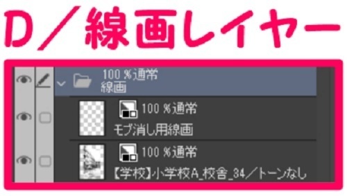 【マンガ背景用素材】【学校】小学校A_校舎_34【夜/昼/トーンなしセット】【3変化対応】【zip転送で中身はclipファィル】