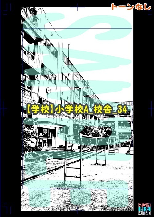 【マンガ背景用素材】【学校】小学校A_校舎_34【夜/昼/トーンなしセット】【3変化対応】【zip転送で中身はclipファィル】