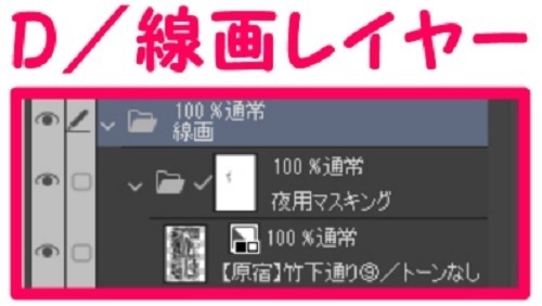 【マンガ背景用素材】【原宿】竹下通り⑨【夜/昼/トーンなしセット】【3変化対応】【zip転送で中身はclipファィル】
