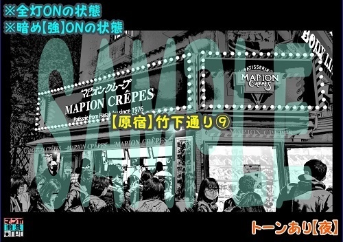 【マンガ背景用素材】【原宿】竹下通り⑨【夜/昼/トーンなしセット】【3変化対応】【zip転送で中身はclipファィル】