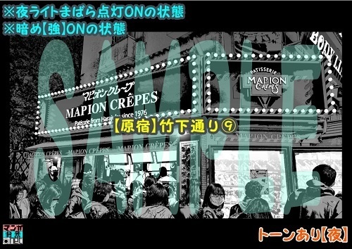 【マンガ背景用素材】【原宿】竹下通り⑨【夜/昼/トーンなしセット】【3変化対応】【zip転送で中身はclipファィル】