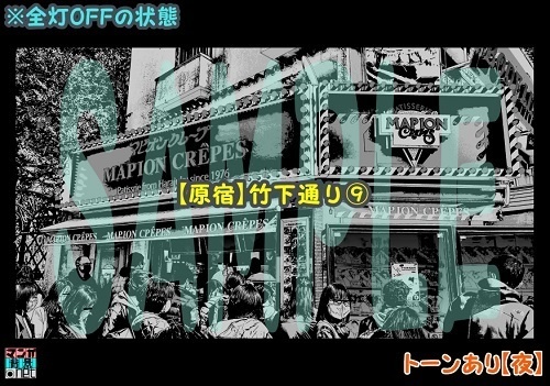 【マンガ背景用素材】【原宿】竹下通り⑨【夜/昼/トーンなしセット】【3変化対応】【zip転送で中身はclipファィル】