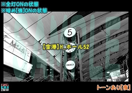 【マンガ背景用素材】【空港】H_ホール52【夜/昼/トーンなしセット】【3変化対応】【zip転送で中身はclipファィル】