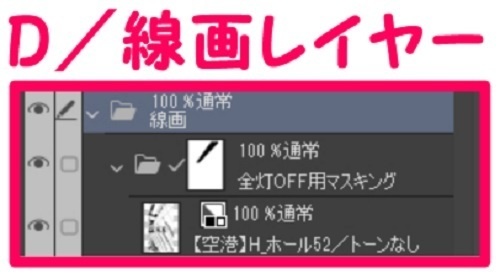 【マンガ背景用素材】【空港】H_ホール52【夜/昼/トーンなしセット】【3変化対応】【zip転送で中身はclipファィル】