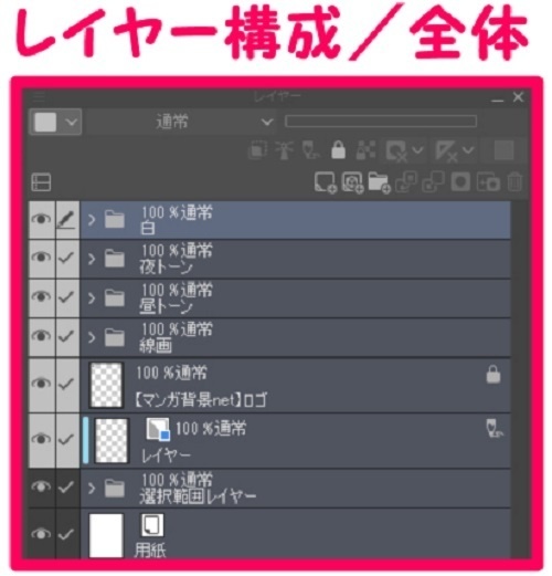 【マンガ背景用素材】【学校】小学校A_校庭_バスケットゴール④【夜/昼/トーンなしセット】【3変化対応】【zip転送で中身はclipファィル】