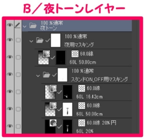 【マンガ背景用素材】【キックボード】電動L①【夜/昼/トーンなしセット】【3変化対応】【zip転送で中身はclipファィル】