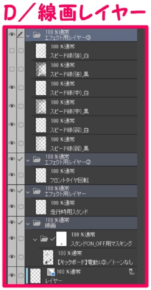 【マンガ背景用素材】【キックボード】電動L③【夜/昼/トーンなしセット】【3変化対応】【zip転送で中身はclipファィル】