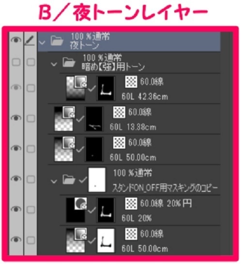 【マンガ背景用素材】【キックボード】電動L⑤【夜/昼/トーンなしセット】【3変化対応】【zip転送で中身はclipファィル】