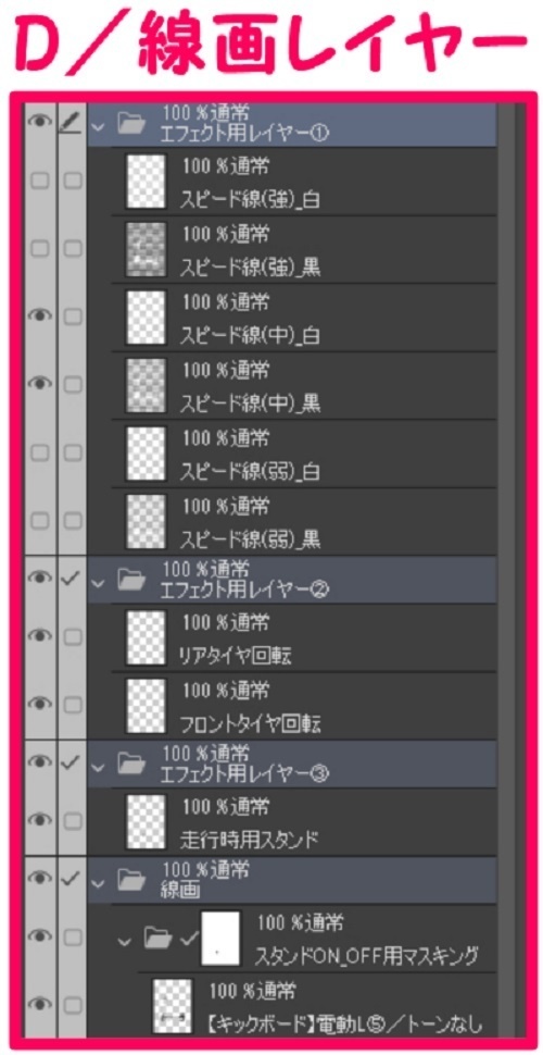 【マンガ背景用素材】【キックボード】電動L⑤【夜/昼/トーンなしセット】【3変化対応】【zip転送で中身はclipファィル】