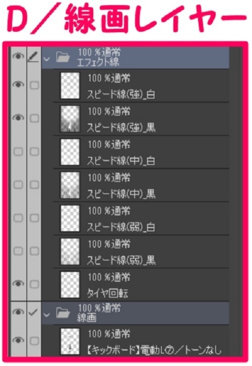 【マンガ背景用素材】【キックボード】電動L⑦【夜/昼/トーンなしセット】【3変化対応】【zip転送で中身はclipファィル】