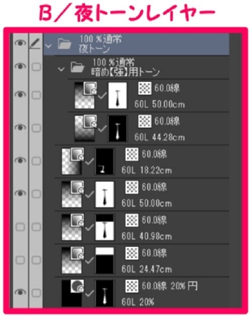 【マンガ背景用素材】【キックボード】電動L⑦【夜/昼/トーンなしセット】【3変化対応】【zip転送で中身はclipファィル】