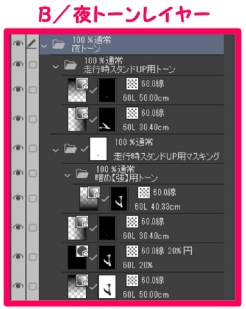 【マンガ背景用素材】【キックボード】電動L⑪【夜/昼/トーンなしセット】【3変化対応】【zip転送で中身はclipファィル】