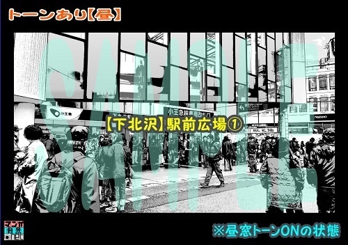 【マンガ背景用素材】【下北沢】駅前広場①【夜/昼/トーンなしセット】【3変化対応】【zip転送で中身はclipファィル】