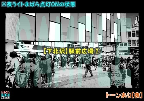 【マンガ背景用素材】【下北沢】駅前広場①【夜/昼/トーンなしセット】【3変化対応】【zip転送で中身はclipファィル】