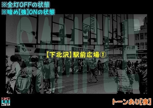 【マンガ背景用素材】【下北沢】駅前広場①【夜/昼/トーンなしセット】【3変化対応】【zip転送で中身はclipファィル】