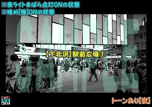 【マンガ背景用素材】【下北沢】駅前広場①【夜/昼/トーンなしセット】【3変化対応】【zip転送で中身はclipファィル】