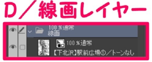 【マンガ背景用素材】【下北沢】駅前広場①【夜/昼/トーンなしセット】【3変化対応】【zip転送で中身はclipファィル】