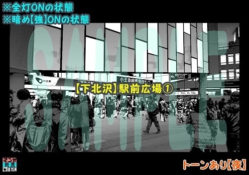 【マンガ背景用素材】【下北沢】駅前広場①【夜/昼/トーンなしセット】【3変化対応】【zip転送で中身はclipファィル】