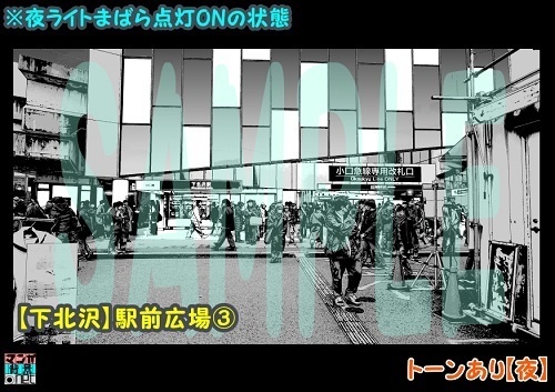 【マンガ背景用素材】【下北沢】駅前広場③【夜/昼/トーンなしセット】【3変化対応】【zip転送で中身はclipファィル】