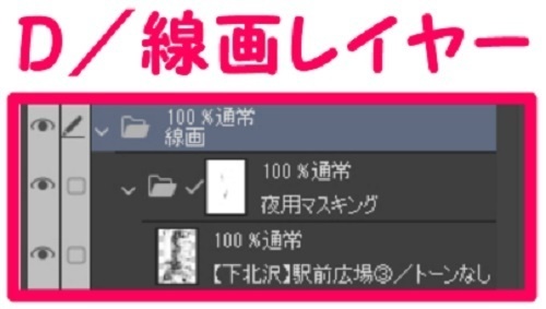 【マンガ背景用素材】【下北沢】駅前広場③【夜/昼/トーンなしセット】【3変化対応】【zip転送で中身はclipファィル】