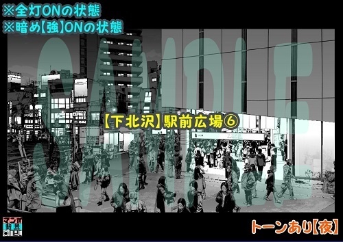 【マンガ背景用素材】【下北沢】駅前広場⑥【夜/昼/トーンなしセット】【3変化対応】【zip転送で中身はclipファィル】