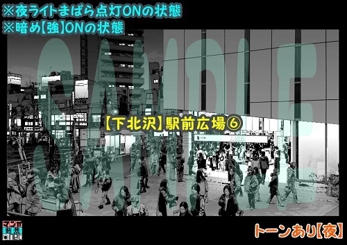 【マンガ背景用素材】【下北沢】駅前広場⑥【夜/昼/トーンなしセット】【3変化対応】【zip転送で中身はclipファィル】