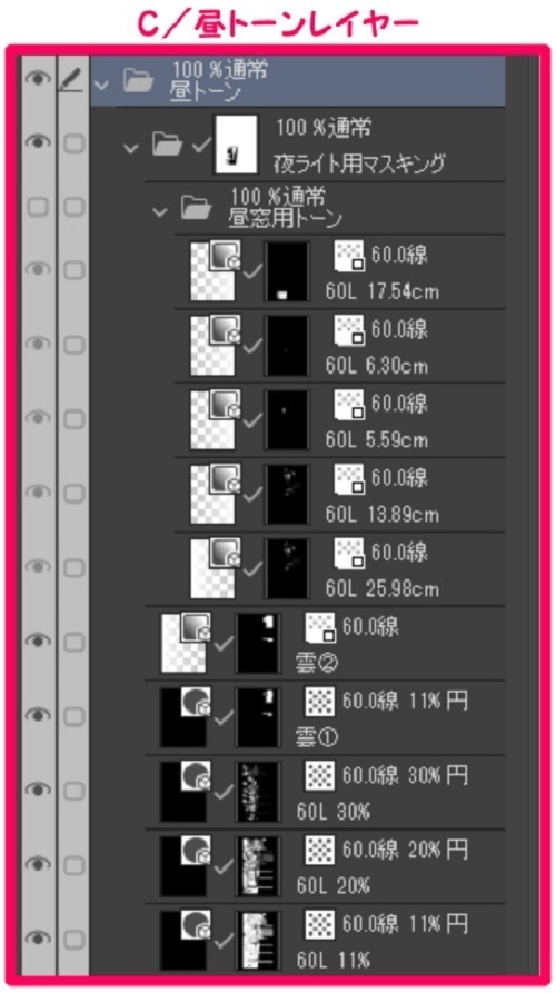 【マンガ背景用素材】【下北沢】駅前広場⑥【夜/昼/トーンなしセット】【3変化対応】【zip転送で中身はclipファィル】