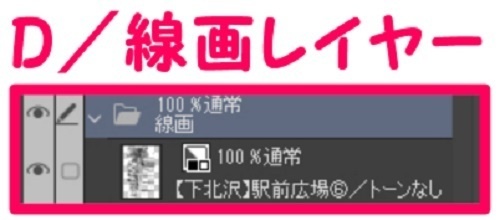【マンガ背景用素材】【下北沢】駅前広場⑥【夜/昼/トーンなしセット】【3変化対応】【zip転送で中身はclipファィル】