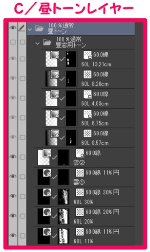 【マンガ背景用素材】【下北沢】駅ホーム①【夜/昼/トーンなしセット】【3変化対応】【zip転送で中身はclipファィル】