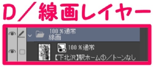 【マンガ背景用素材】【下北沢】駅ホーム①【夜/昼/トーンなしセット】【3変化対応】【zip転送で中身はclipファィル】