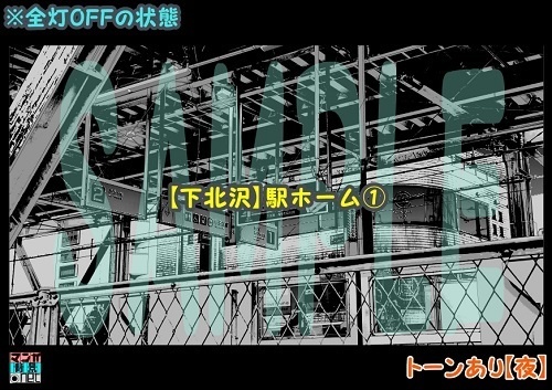 【マンガ背景用素材】【下北沢】駅ホーム①【夜/昼/トーンなしセット】【3変化対応】【zip転送で中身はclipファィル】