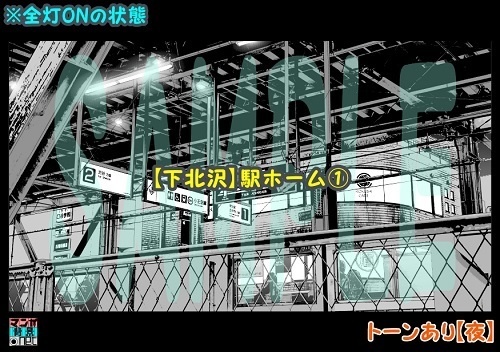 【マンガ背景用素材】【下北沢】駅ホーム①【夜/昼/トーンなしセット】【3変化対応】【zip転送で中身はclipファィル】