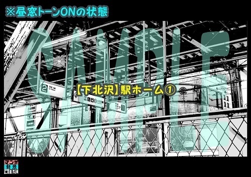 【マンガ背景用素材】【下北沢】駅ホーム①【夜/昼/トーンなしセット】【3変化対応】【zip転送で中身はclipファィル】