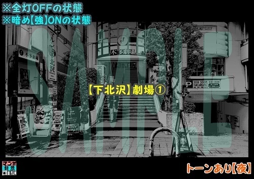 【マンガ背景用素材】【下北沢】劇場①【夜/昼/トーンなしセット】【3変化対応】【zip転送で中身はclipファィル】